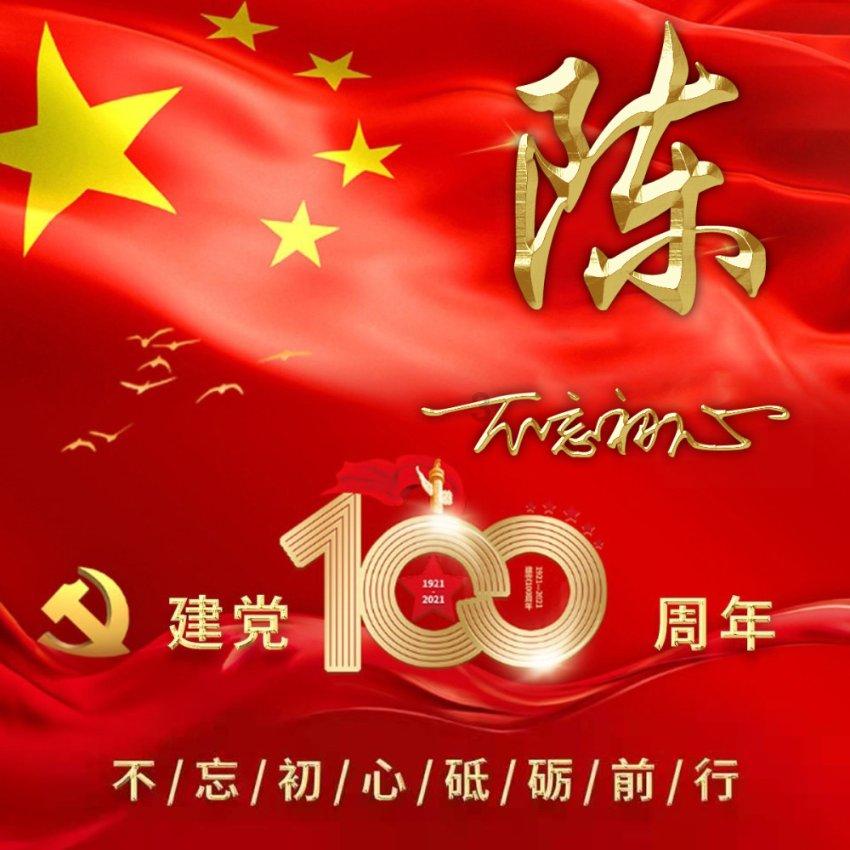 多家上市公司业绩预增 半导体企业“成绩突出”