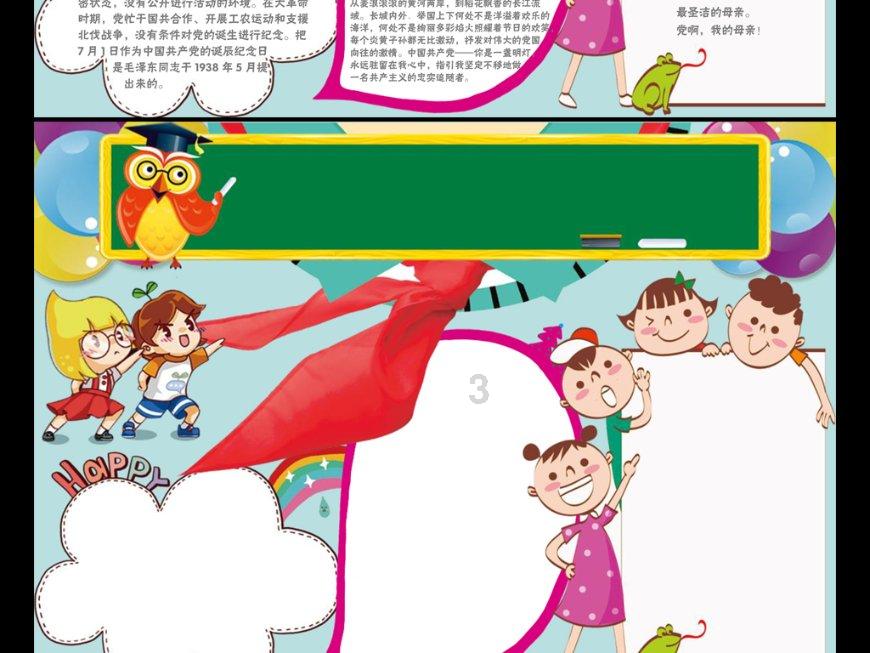 跳跃的木偶